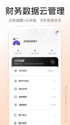 账签小蜜app v1.0.0