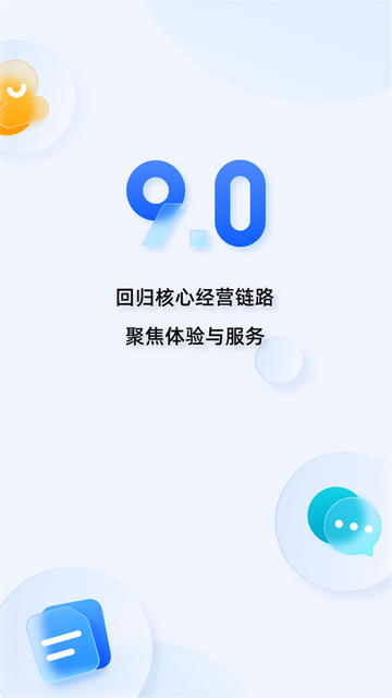 淘宝卖家版手机版截图1