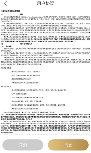 金币云商2024最新版