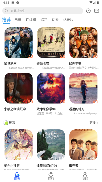 AucFox影视无限制版