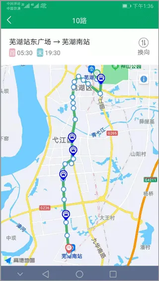 芜湖公交最新版本2026