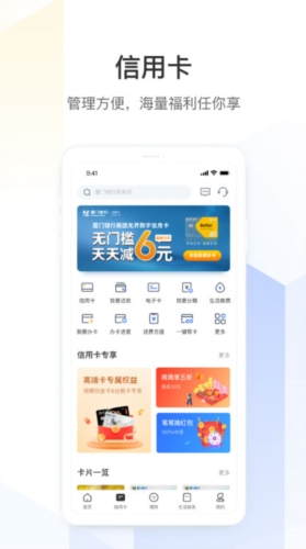 厦门银行