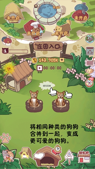 狗了个狗官方版下载 v1.3.5