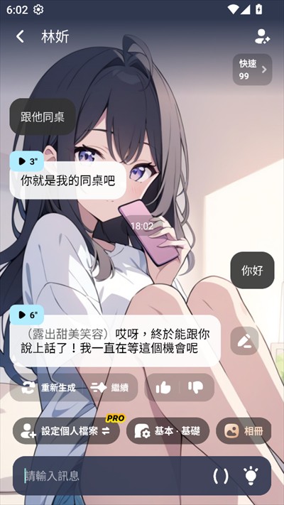 MiraiMind手机版app使用方式-4