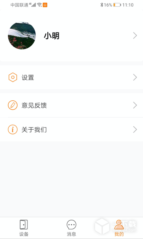 智守佳 v3.2.32最新版下载
