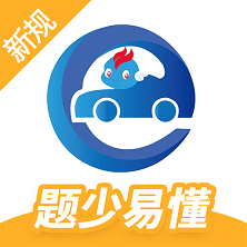 驾考精灵官方版 V11.1.2 安卓版