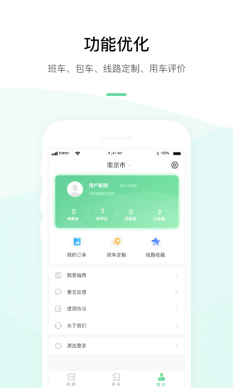 顺巴司机3