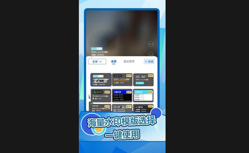 趣拍水印相機最新安卓版