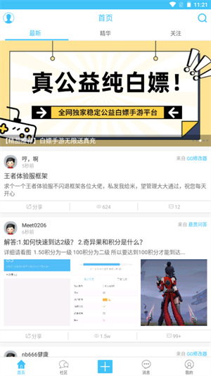 奇异社区图片1