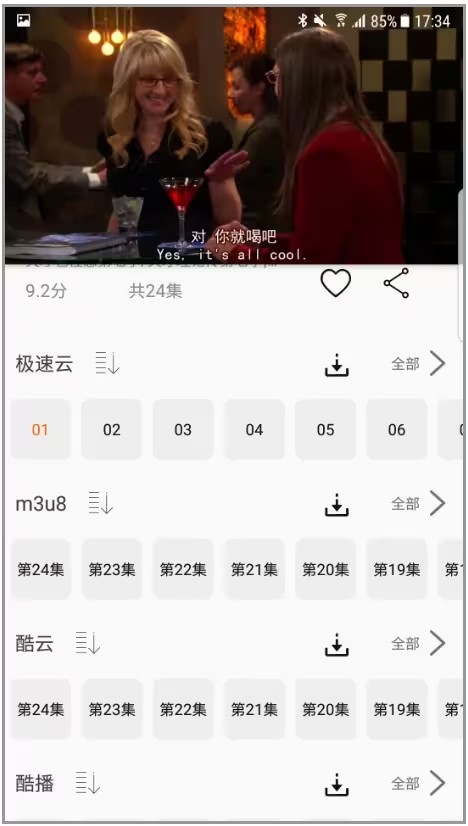 使用教程截图2