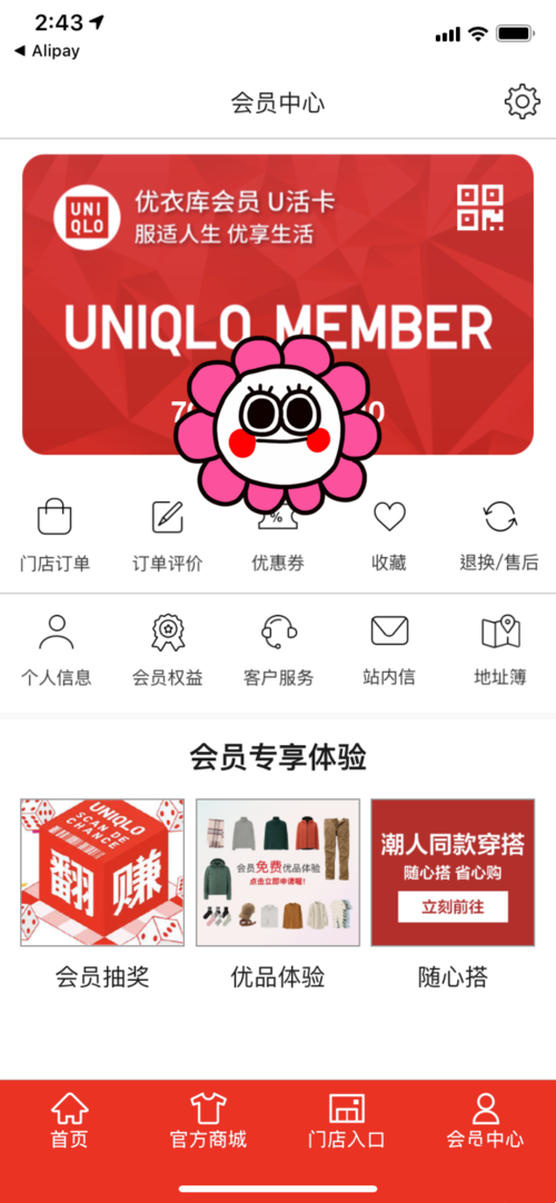 如何购买商品截图3