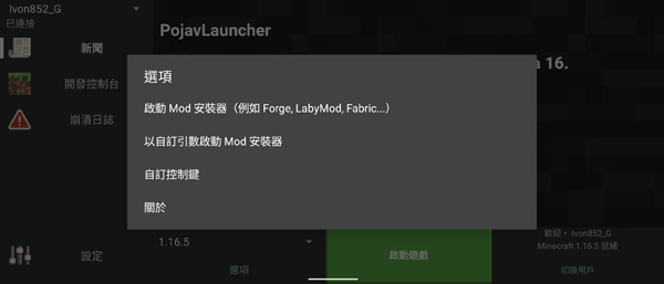 安装教程截图5