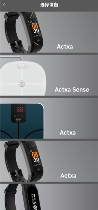 Actxa智能手环app中文版
