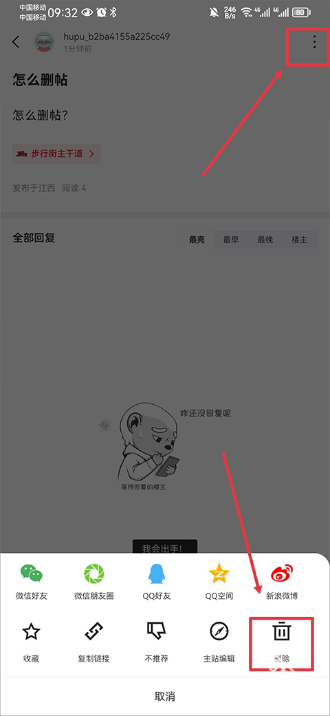 虎扑论坛