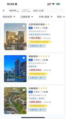 程趣旅行app v1.0.0