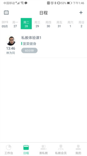 菠菜教练5