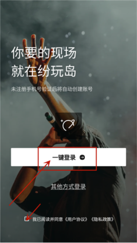 抢票攻略配图2