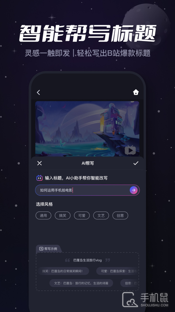 必剪 v2.85.0