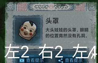 纸嫁衣官方版