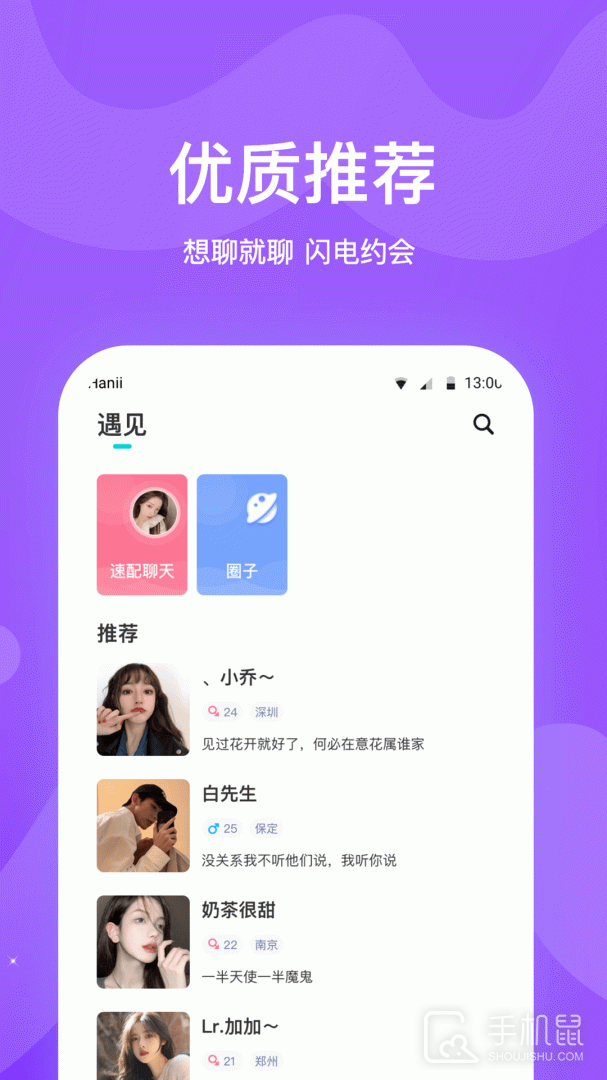 知味社区 v2.8.4