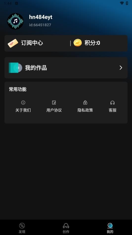Suno一键成曲app v1.5.6