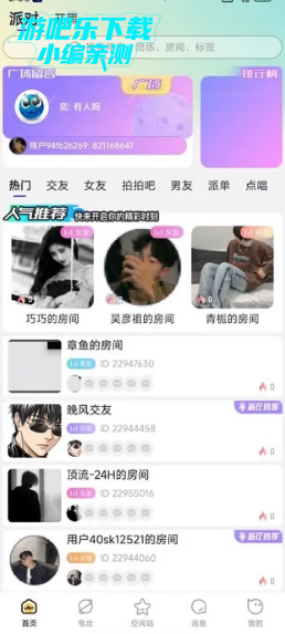 妮卡星球手机版