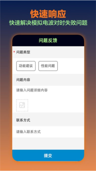 电波表对时最新版 v3.1