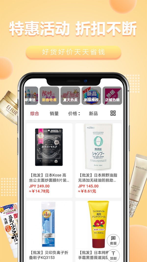 樱花直邮下载app正版最新2024截图3