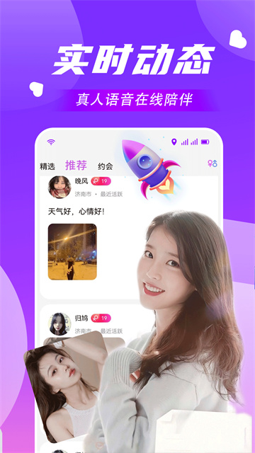 和ta交友app官方下载截图