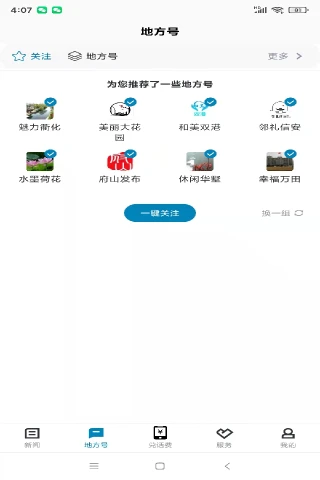 运动柯城最新版 v1.4.0