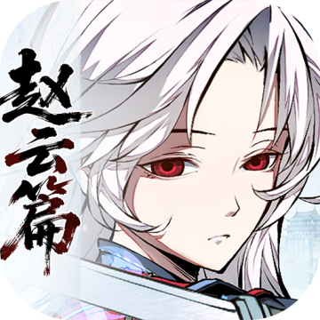 天地劫幽城再临官网版下载 v1.57.0