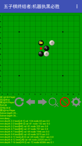 五子棋終結者2025最新版