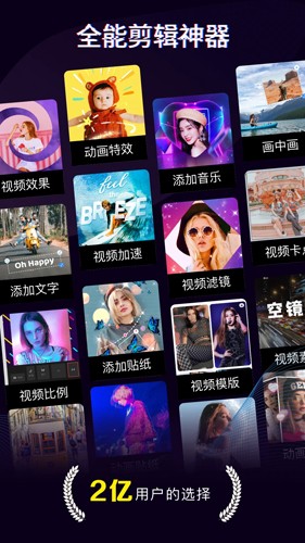 快剪辑app v6.1.2.1000