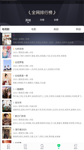 蜂鸟视频影视截图