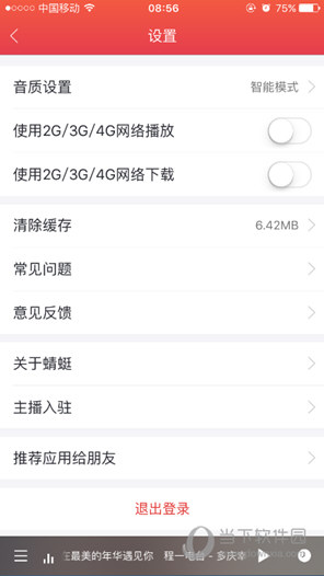 蜻蜓FM