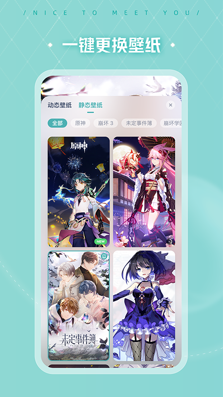 米哈游人工桌面