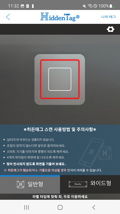 HiddenTag app v06.07.01