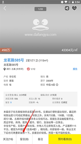 大房鸭app7