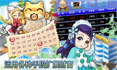 大富翁4Fun破解版