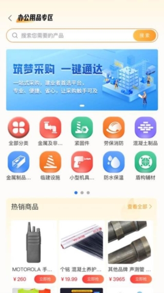 四局商城 v1.4.5