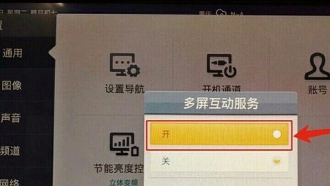 华数TV电视直播APP手机版
