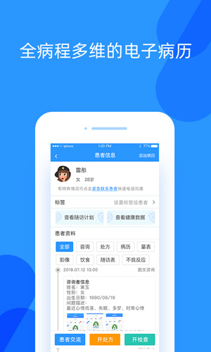 好心情医生版app v9.5.1