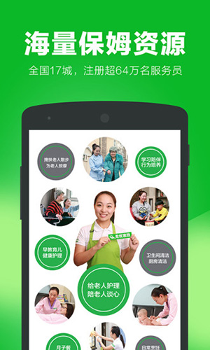 无忧家政app v4.0.3