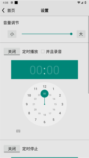 龙卷风收音机图片12