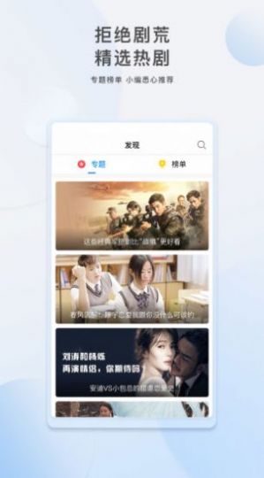 奇优影院免费版手机版App截图