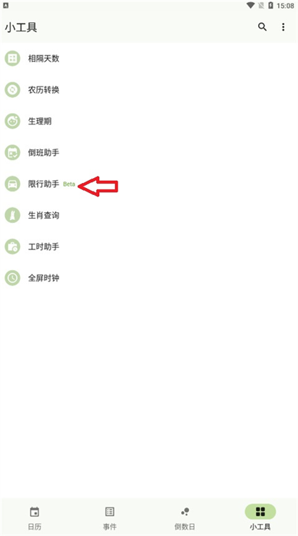 怎么使用配图2