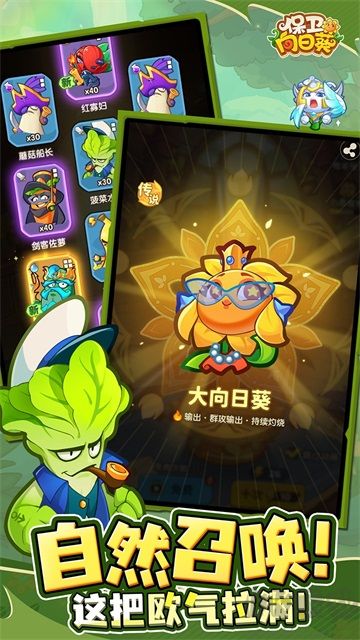 保卫向日葵无限钻石版v1.12安卓版 