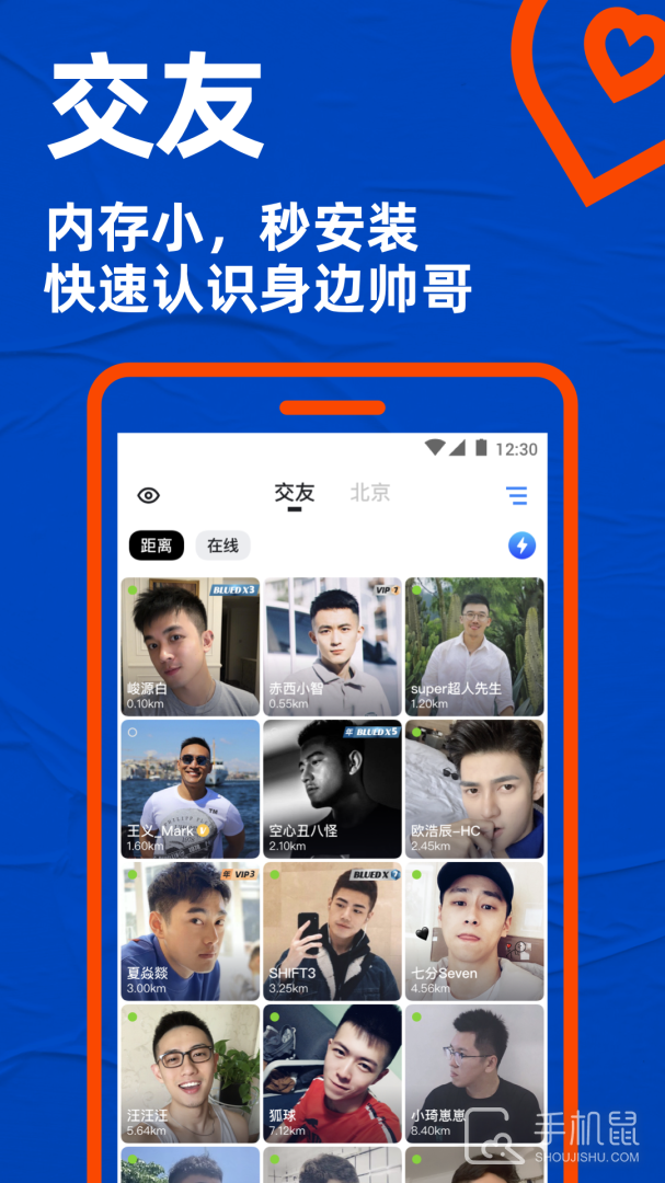 blued极速版 v7.33.2