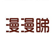 漫漫睇漫画v5.07.00