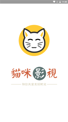 猫咪影视免费下载安装截图